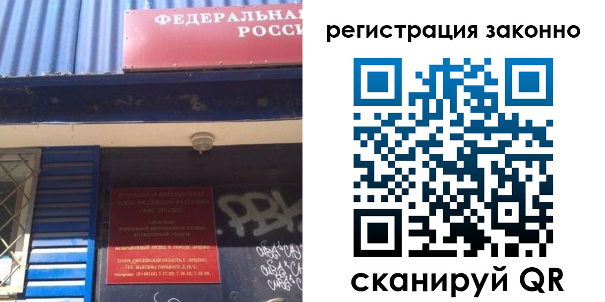 прописка поиск в Ленске