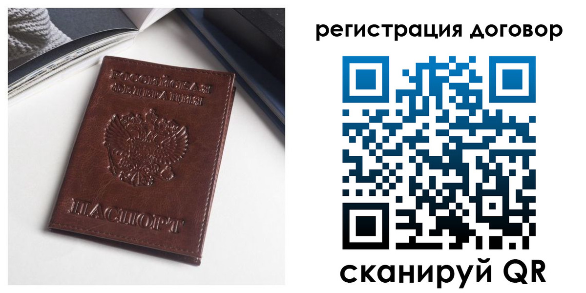прописка 2025 в Ленске