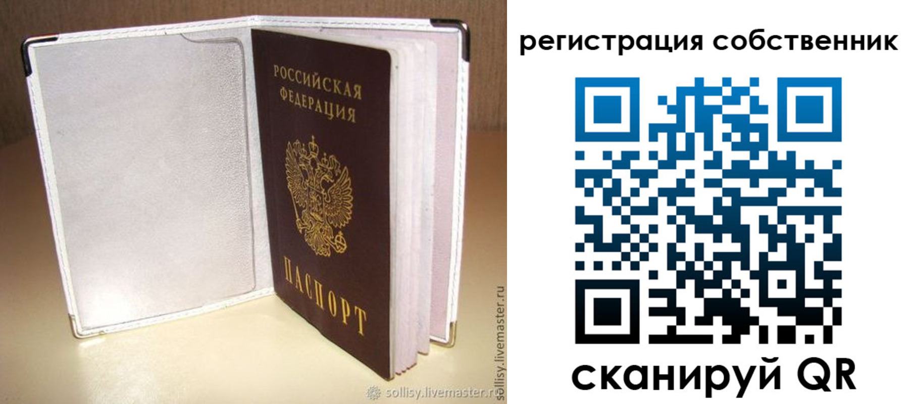 временная регистрация законно в Ленске