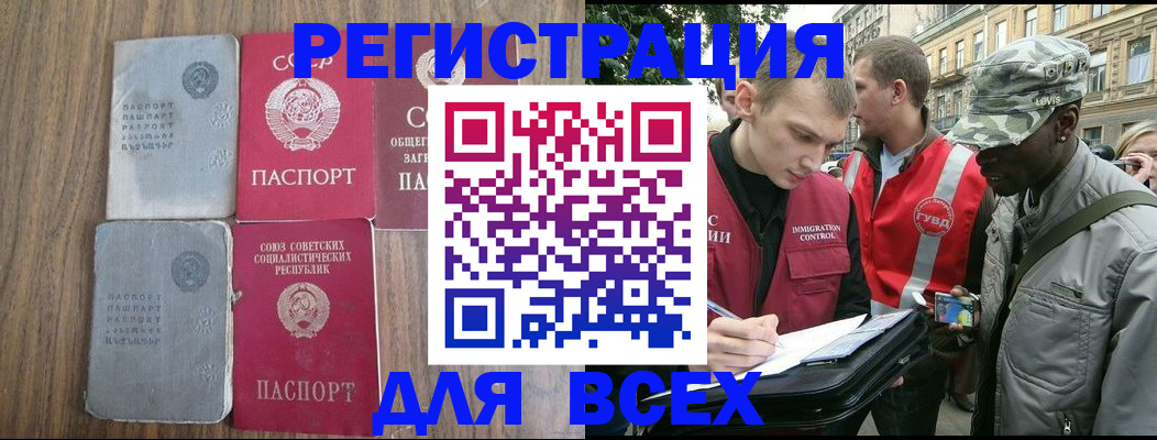 прописка для работы в Ленске