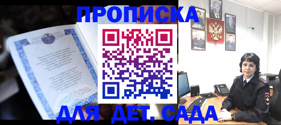 временная регистрация в Ленске