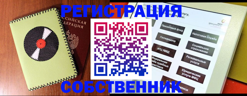 прописка для школы в Ленске